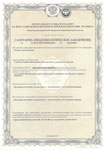 Сертификат на стеклопластиковый бассейн